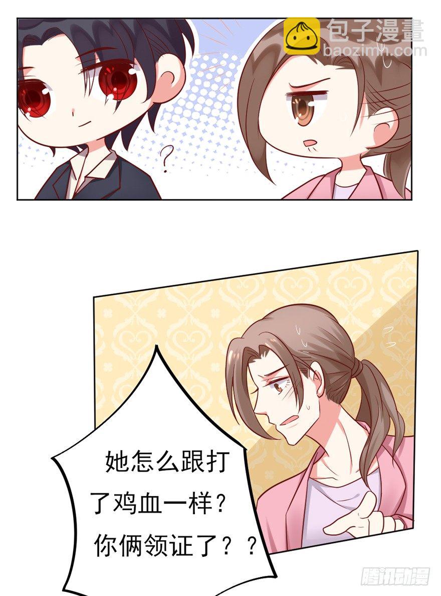 捡个影帝当饲主漫画,漏洞百出2图