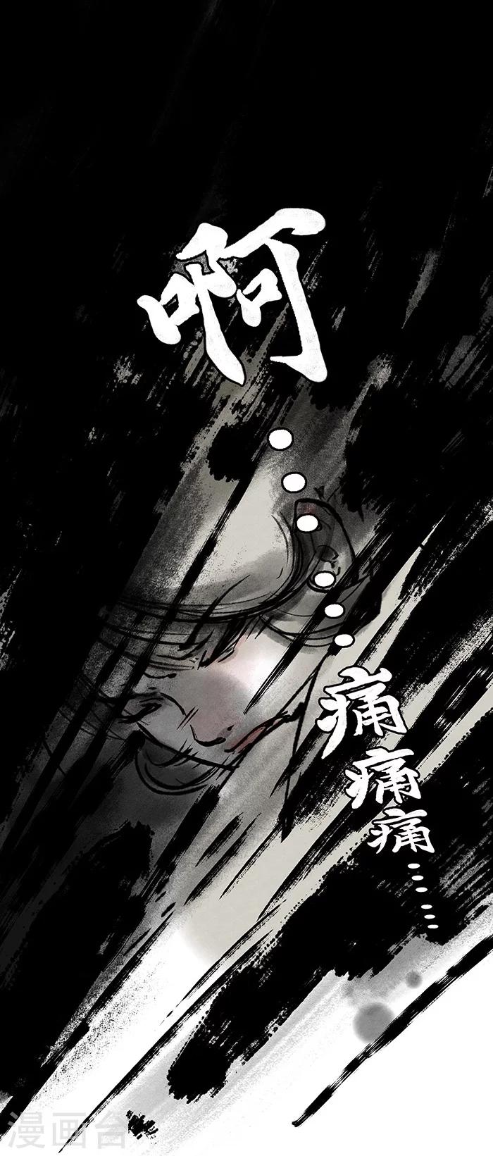 洞仙歌词牌格律漫画,第3话1图