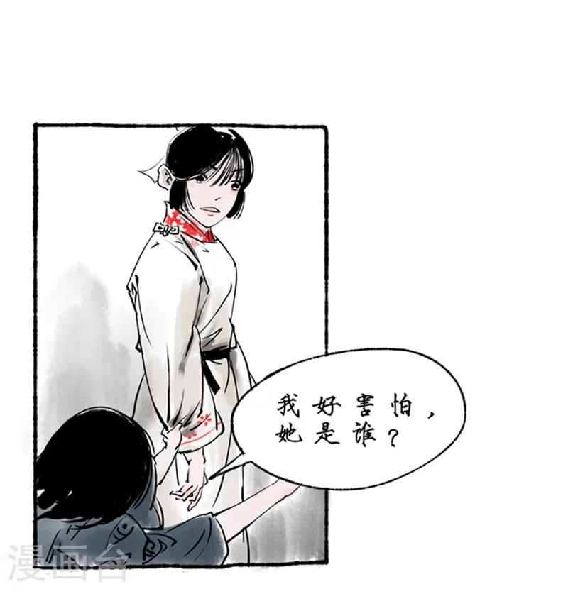 洞仙歌未删减版全文免费阅读漫画,第15话1图