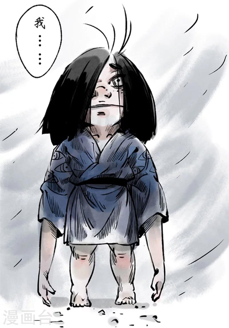 洞仙歌漫画,第15话2图