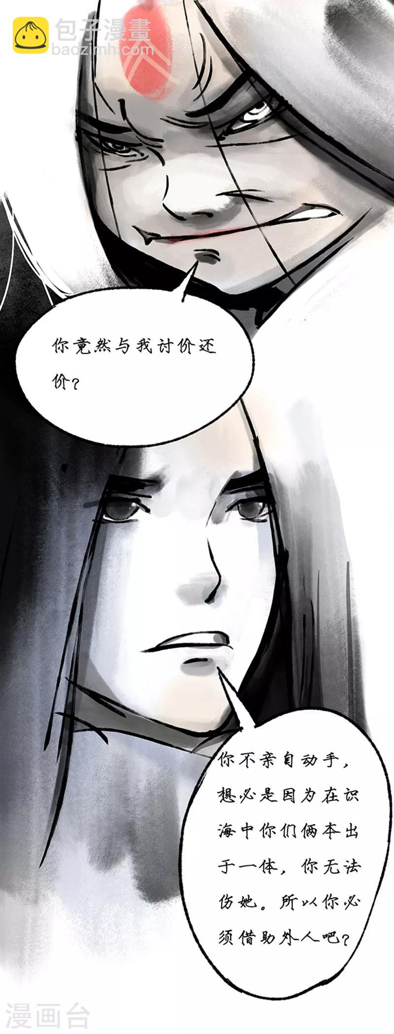 洞仙歌未删减版全文免费阅读漫画,第18话1图