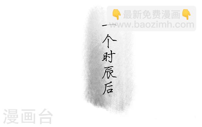 洞仙歌漫画,序章上1图