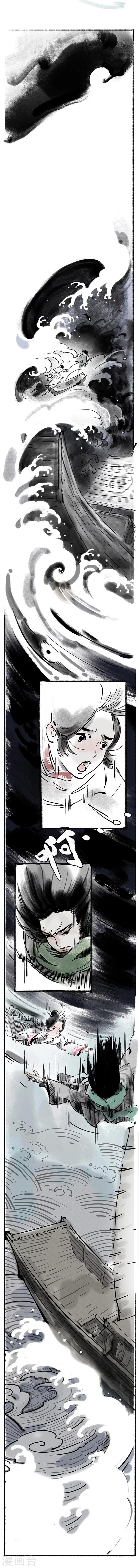洞仙歌漫画,第2话2图