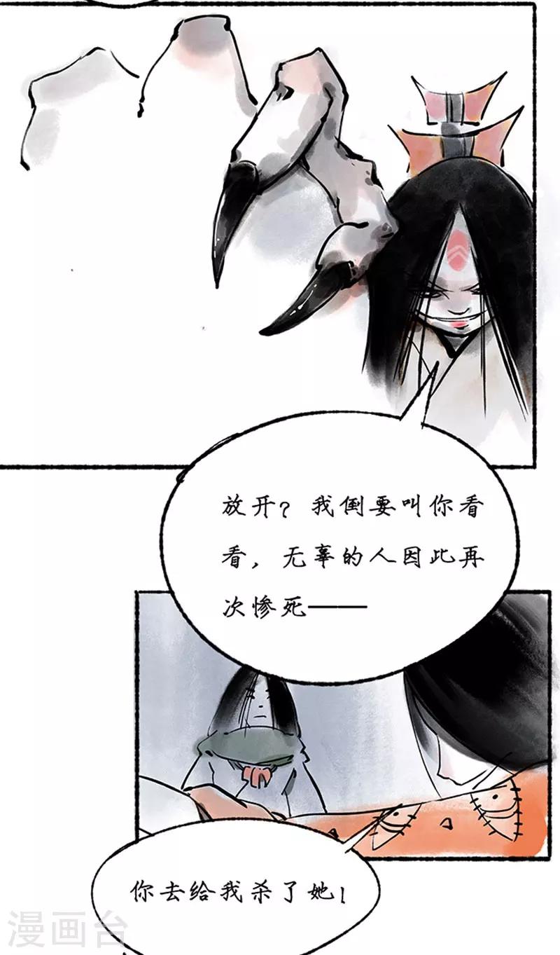 洞仙歌未删减版全文免费阅读漫画,第18话1图