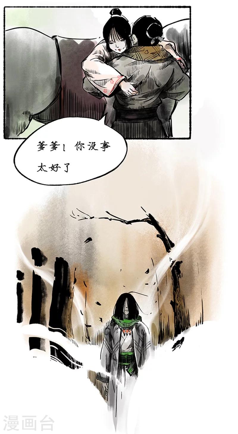 洞仙歌by满河星全文阅读未删减全文漫画,最终话1图