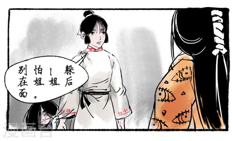 洞仙歌未删减版全文免费阅读漫画,第15话2图