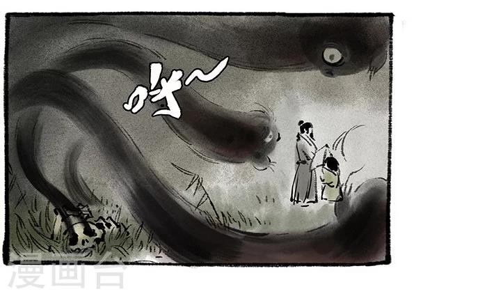 洞仙歌by满河星全文阅读未删减全文漫画,序章上2图