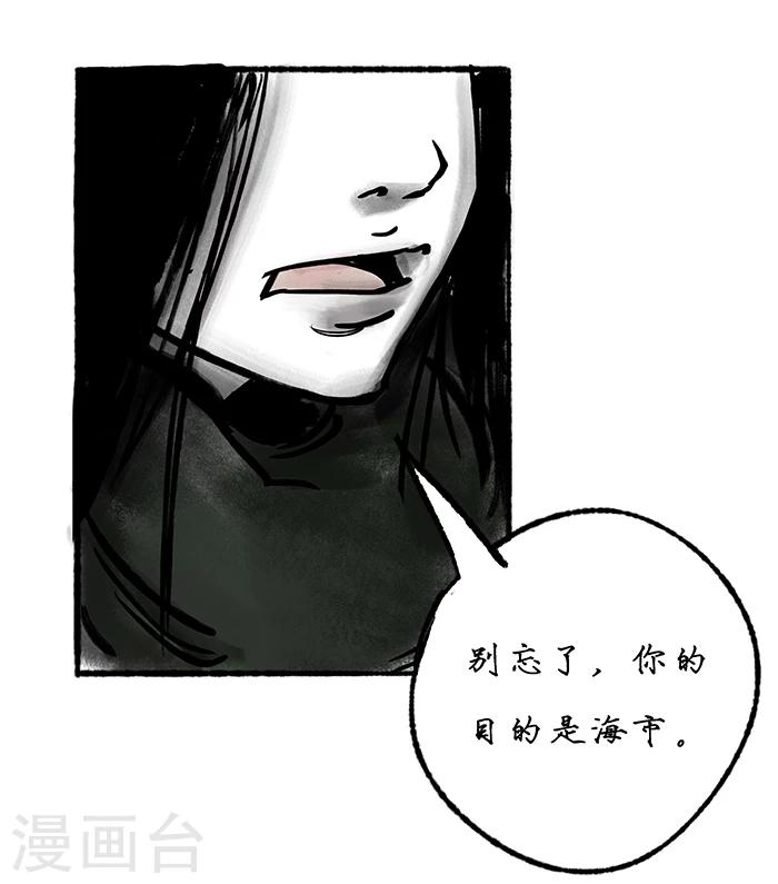 洞仙歌歌曲漫画,第17话1图