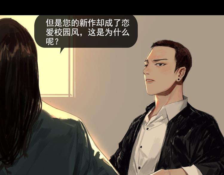 关于他的记忆动漫漫画,第6话 回到过去2图