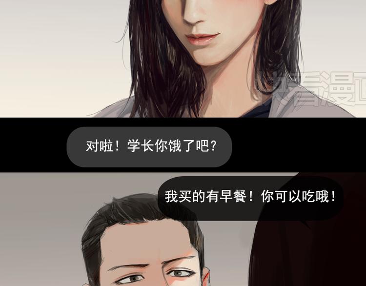 关于他的记忆男主角漫画,第8话 回忆里的她2图