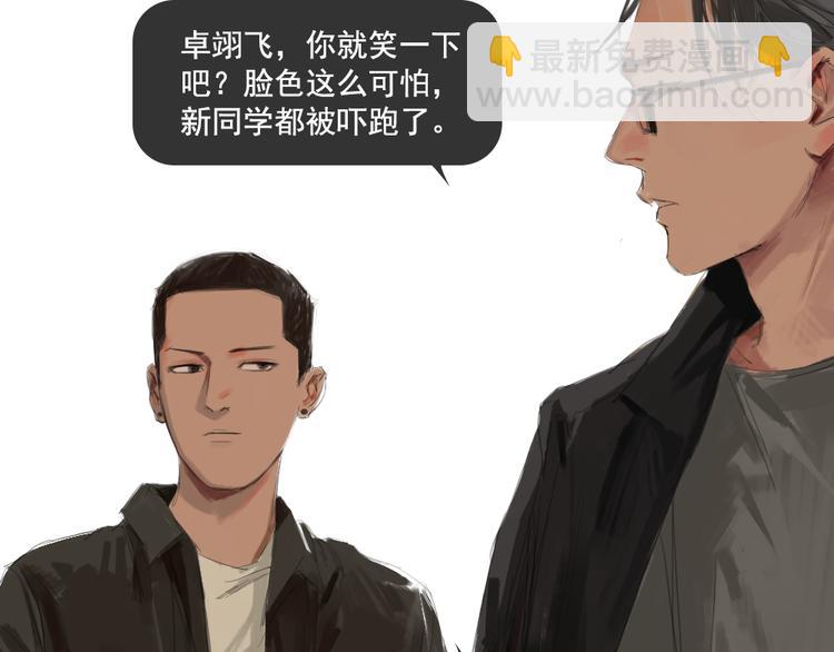 关于他的记忆男主角漫画,第7话 寻找自己的旅程2图