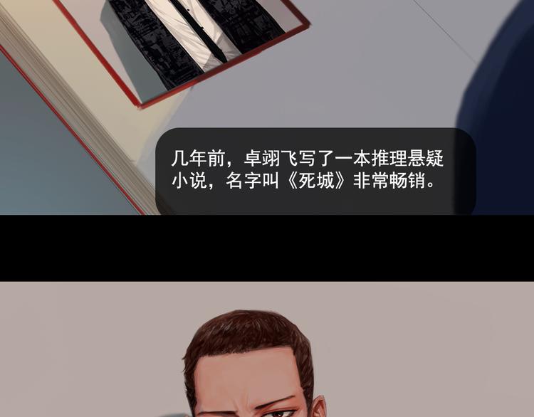 关于他的记忆男主角漫画,第4话循着爱情的轨迹1图