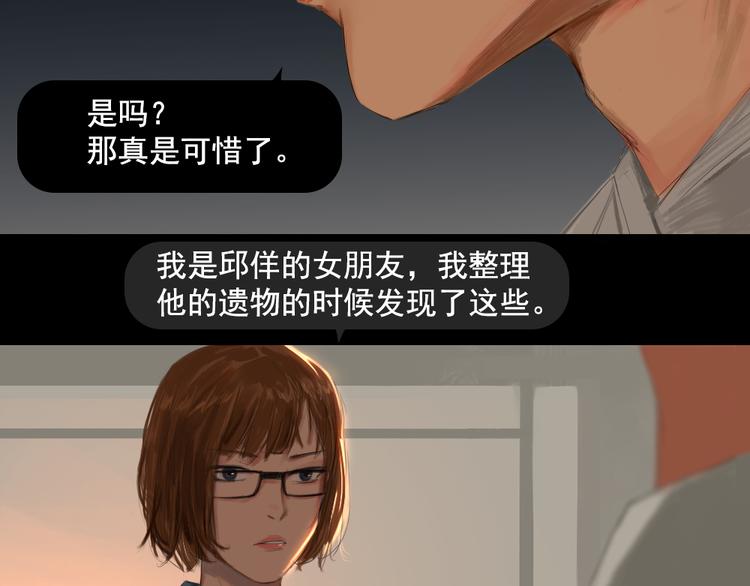 关于他的记忆男主角漫画,第5话 解开神秘的过去1图