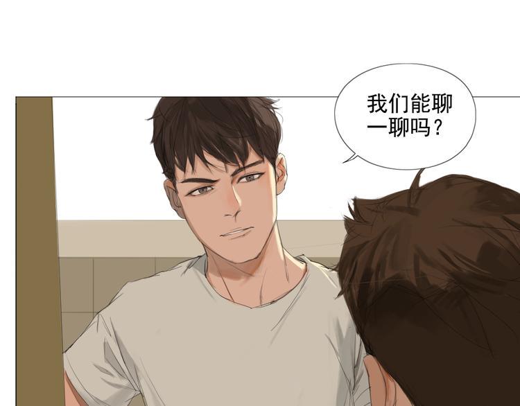 关于他的记忆卓翊飞主要讲什么漫画,第12话 我的世界里只有她一个人1图