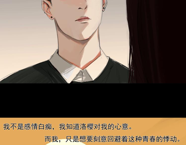 关于他的记忆男主角漫画,第8话 回忆里的她1图