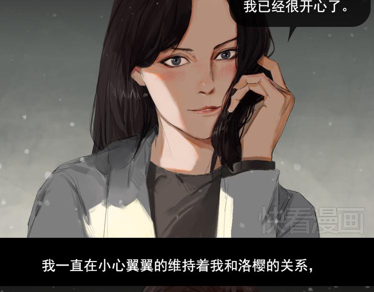 关于他的记忆男主角漫画,第9话 回忆里的她1图