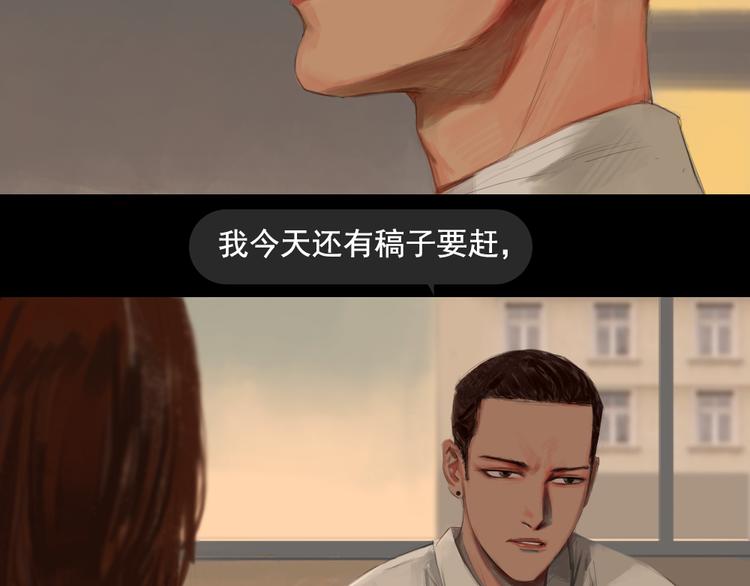 关于他的记忆男主角漫画,第5话 解开神秘的过去1图