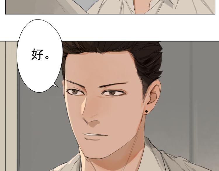 关于他的记忆卓翊飞主要讲什么漫画,第12话 我的世界里只有她一个人1图