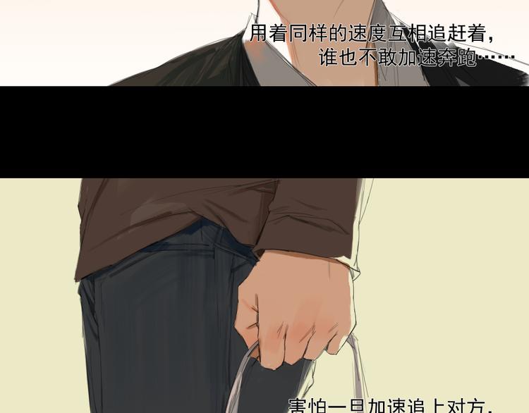 关于他的记忆男主角漫画,第8话 回忆里的她2图