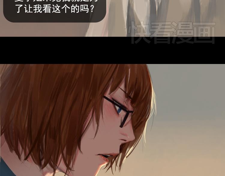 关于他的记忆男主角漫画,第5话 解开神秘的过去1图