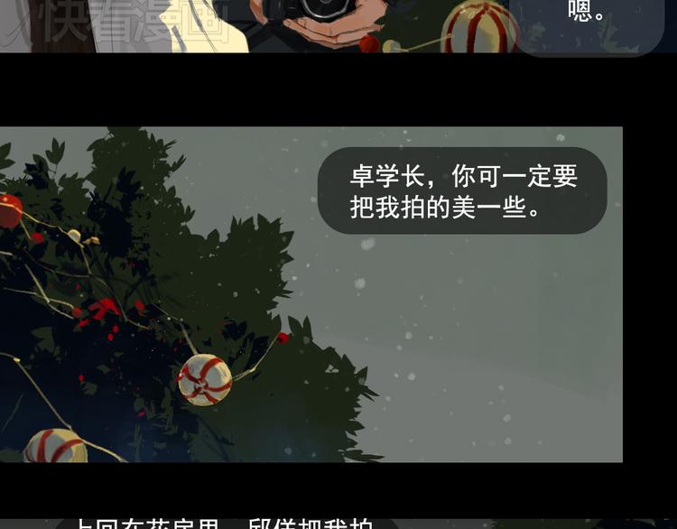 关于他的记忆男主角漫画,第9话 回忆里的她1图