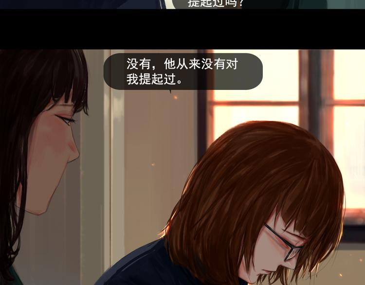 关于他的记忆男主角漫画,第4话循着爱情的轨迹2图