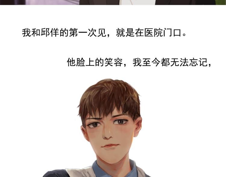 关于他的记忆男主角漫画,第11话 记忆里的他1图