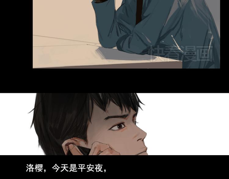 关于他的记忆男主角漫画,第9话 回忆里的她2图