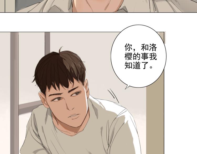 关于他的记忆卓翊飞主要讲什么漫画,第12话 我的世界里只有她一个人2图