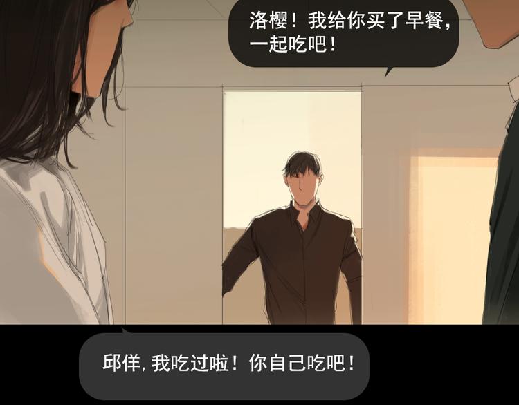 关于他的记忆男主角漫画,第8话 回忆里的她1图
