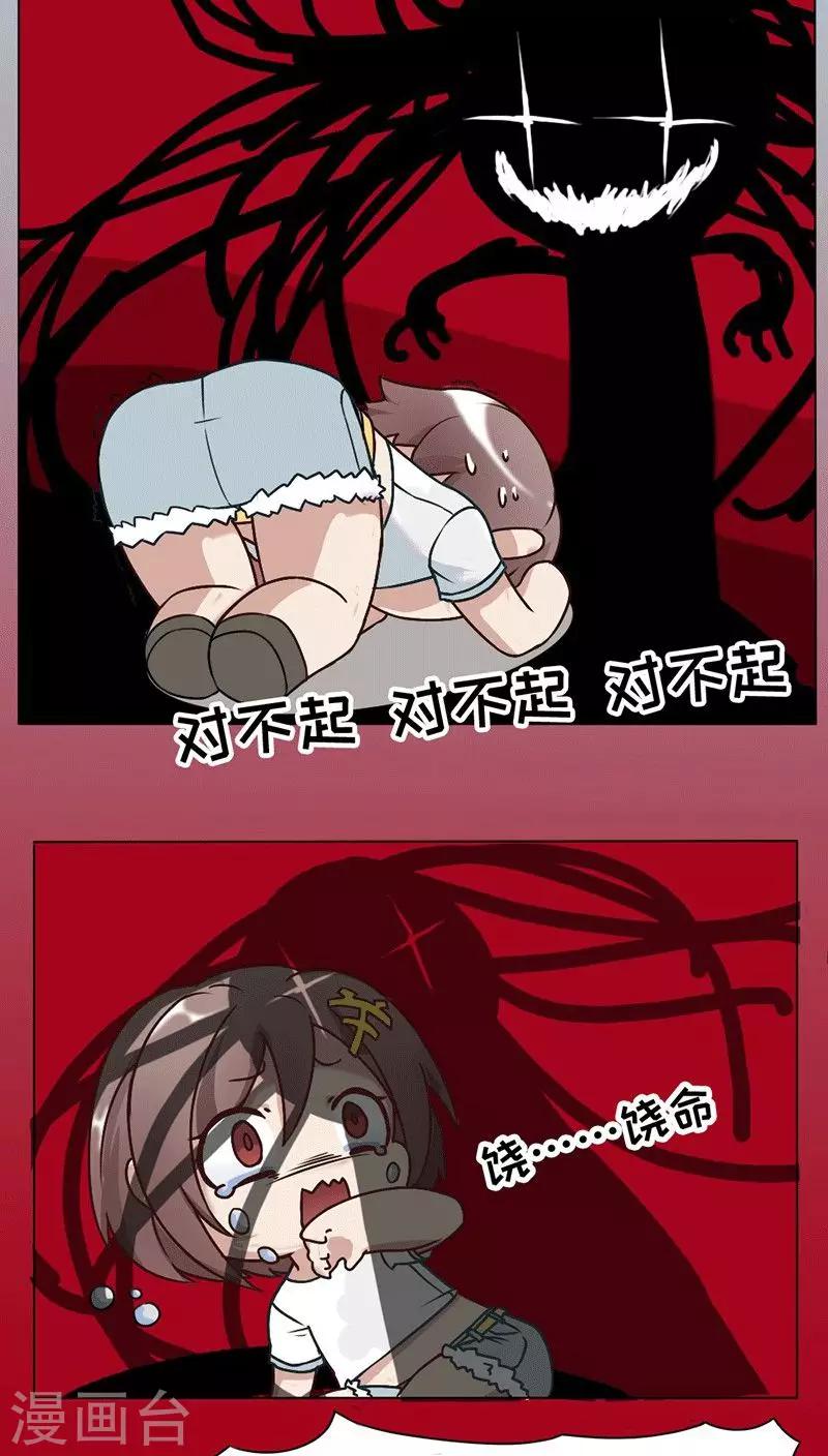 欧气星球下载漫画,第2话2图