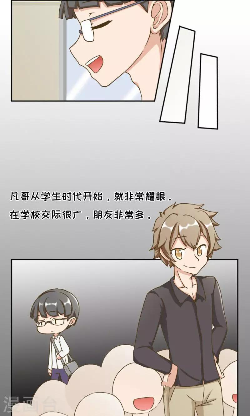 欧气星球下载漫画,最终话1图
