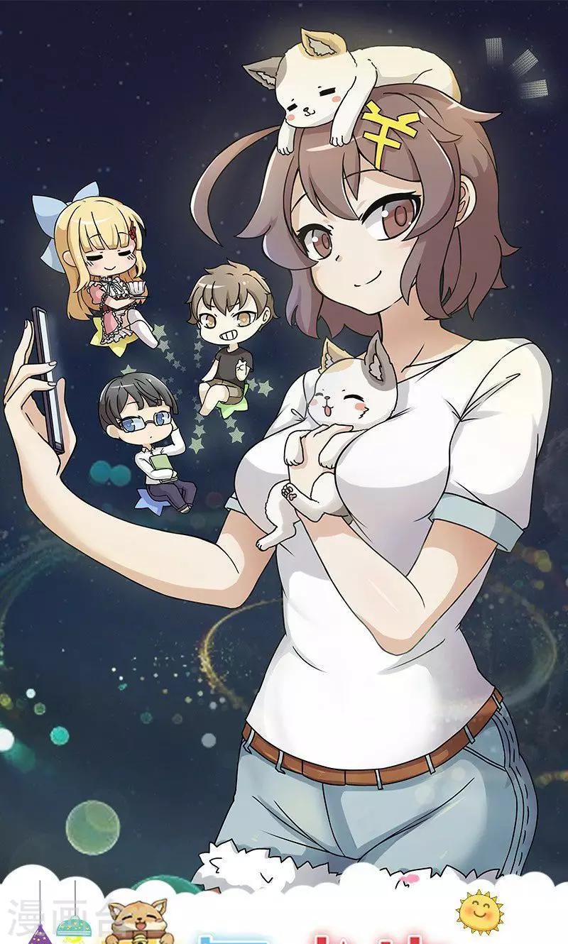 欧气星球下载漫画,第21话1图