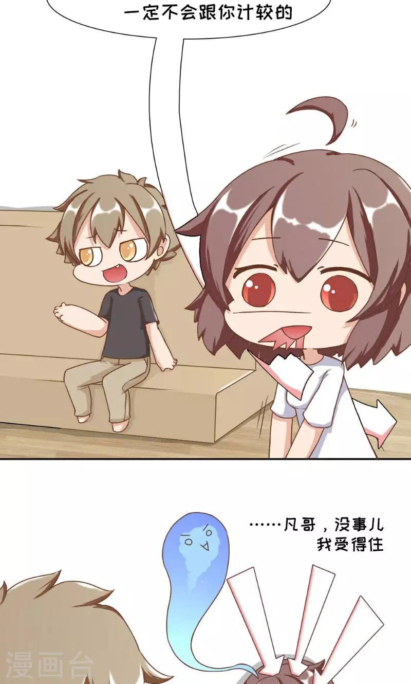 欧气星球下载漫画,最终话1图