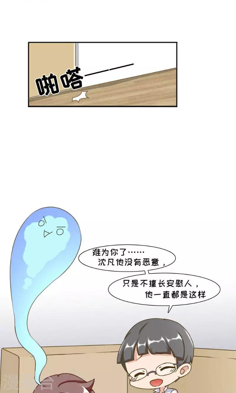 欧气星球下载漫画,最终话2图