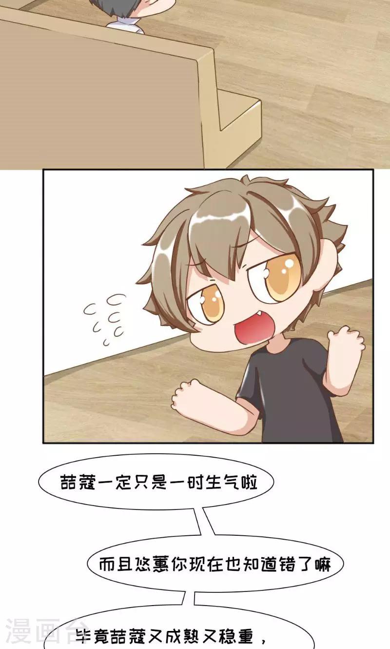 欧气星球下载漫画,最终话2图