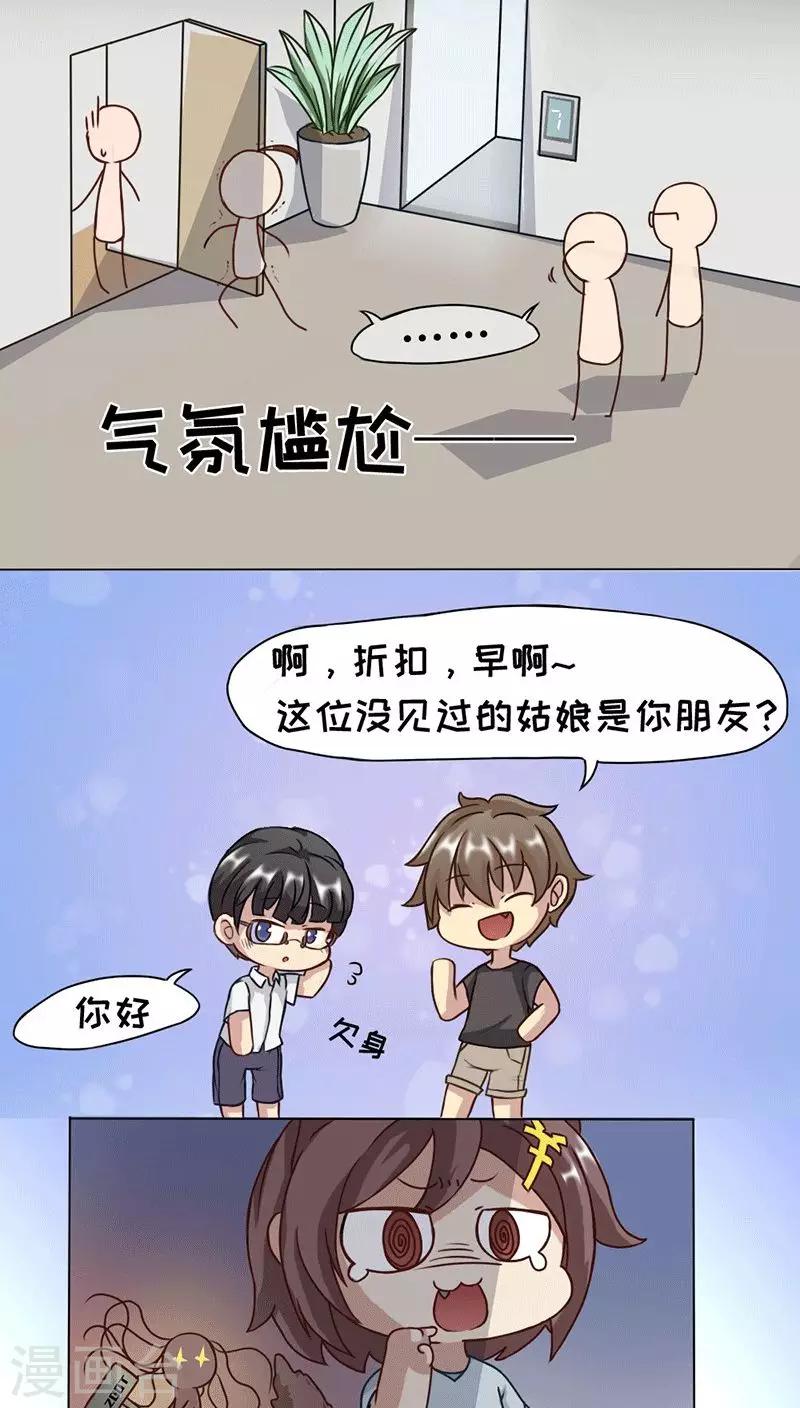 欧气星球下载漫画,第4话2图