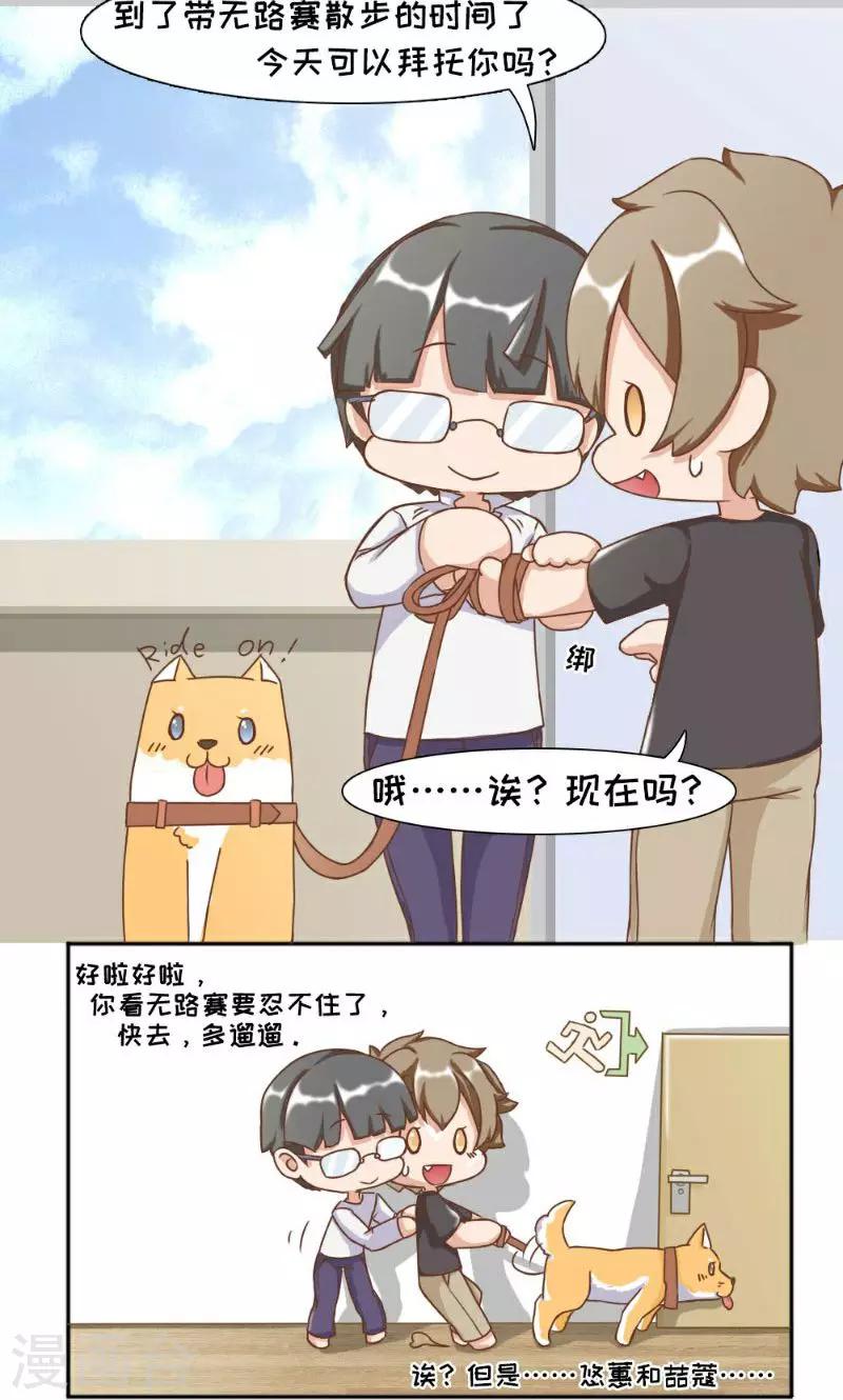 欧气星球下载漫画,最终话1图