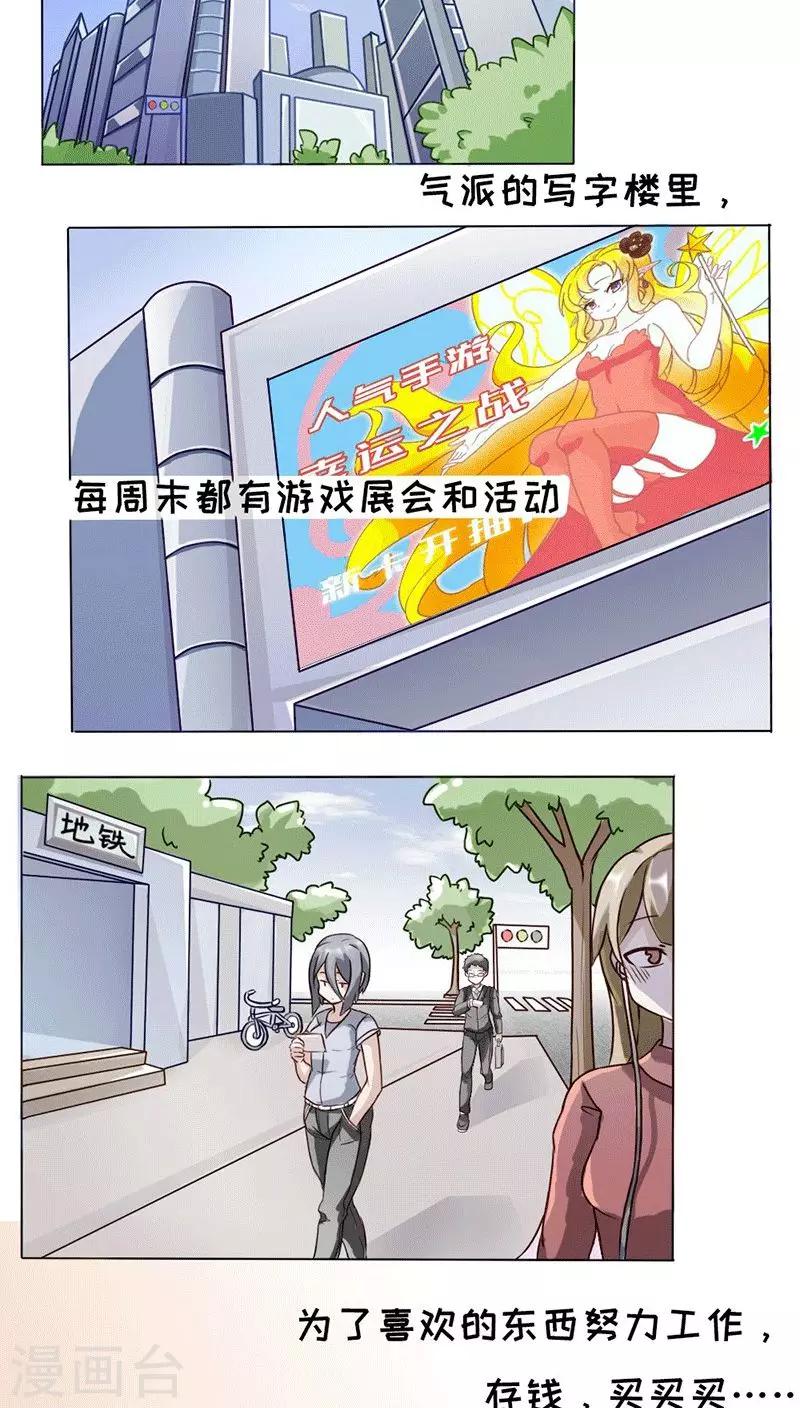欧气星球下载漫画,第1话2图