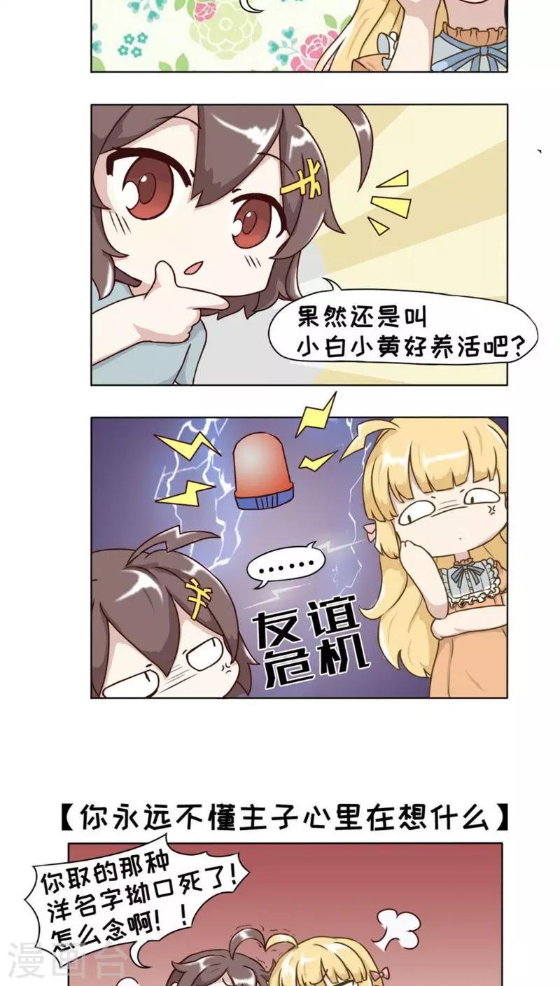 欧气星球下载漫画,第11话1图