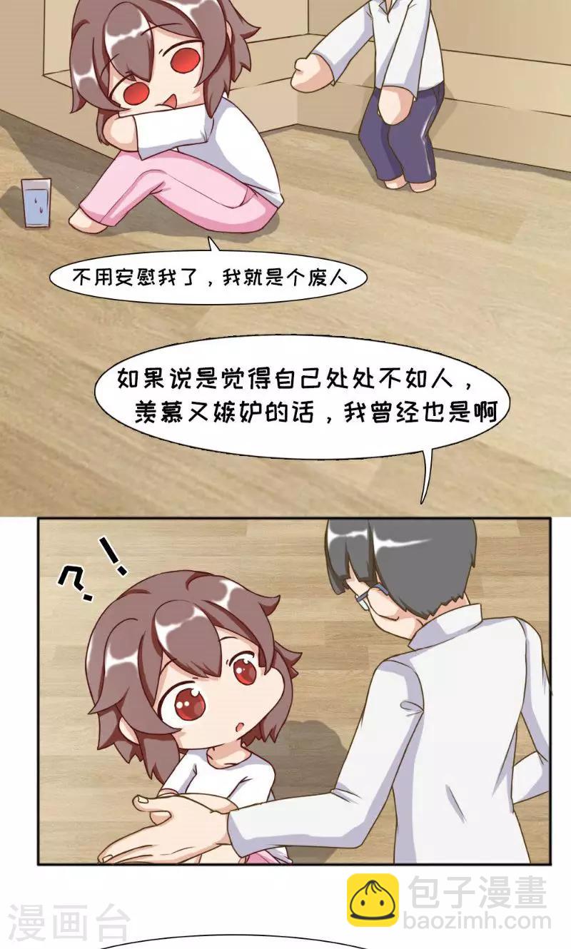 欧气星球下载漫画,最终话1图