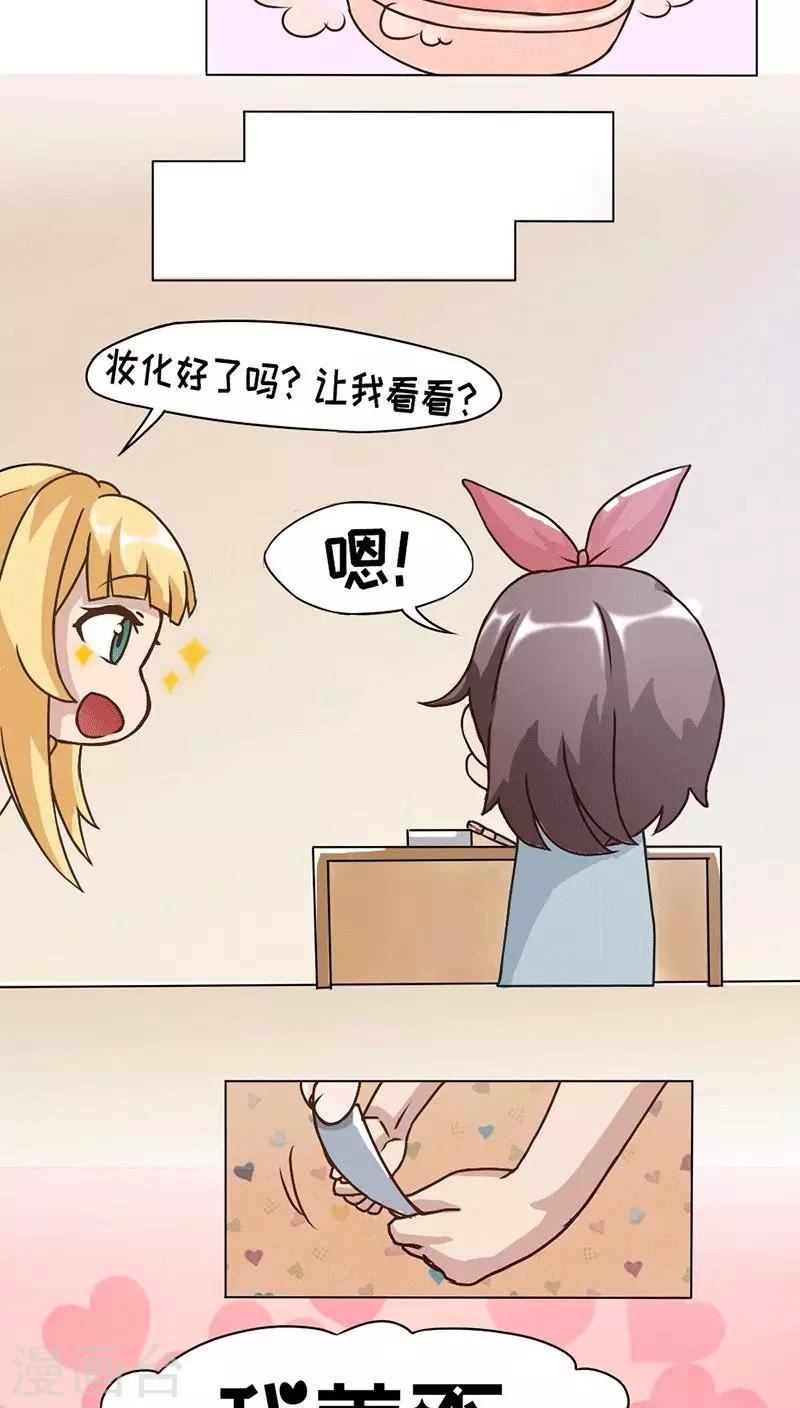 欧气星球下载漫画,第6话2图