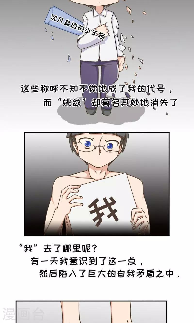 欧气星球下载漫画,最终话1图