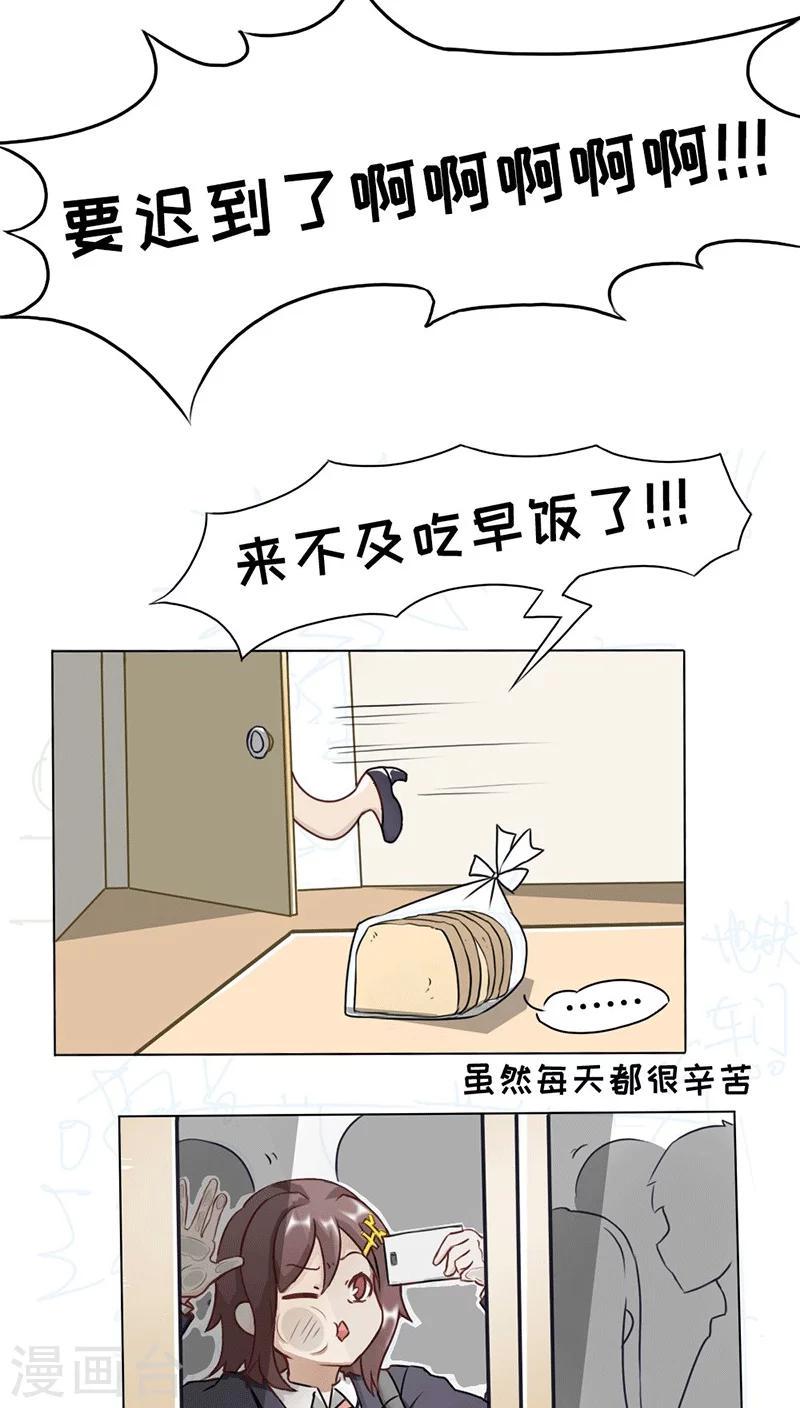 欧气星球下载漫画,第1话2图