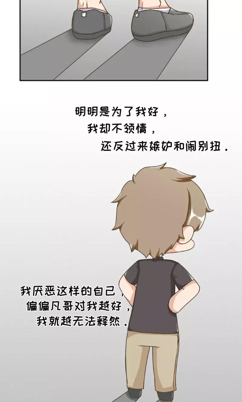欧气星球下载漫画,最终话2图