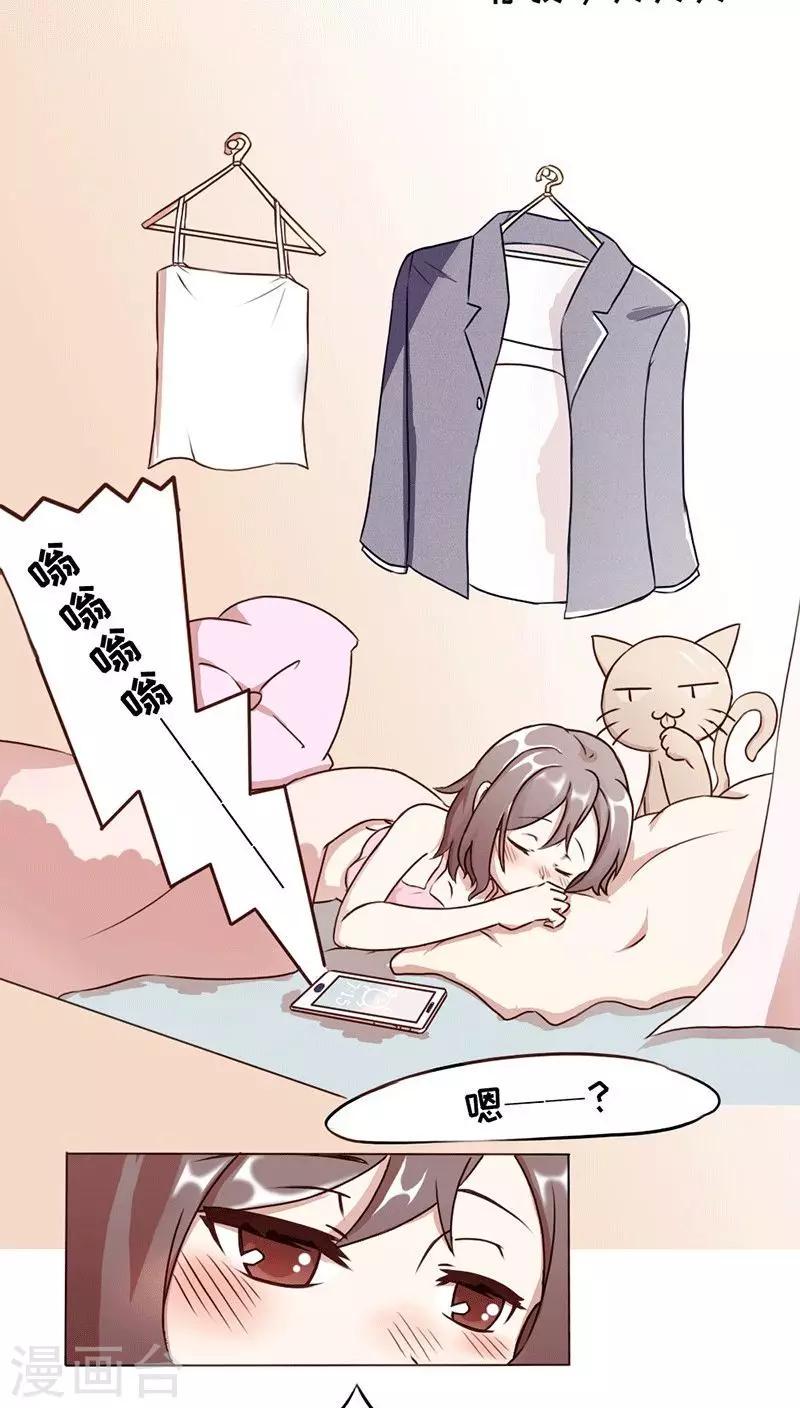 欧气星球下载漫画,第1话1图