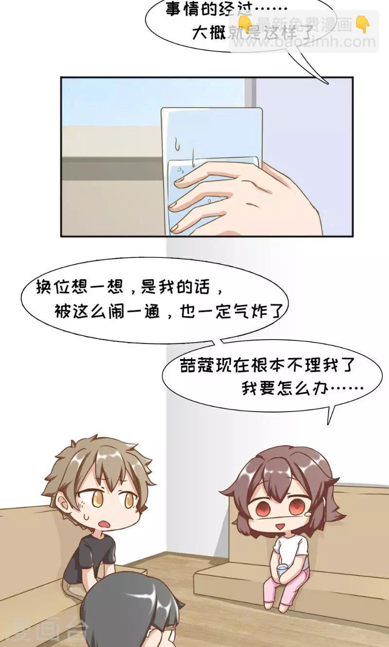 欧气星球下载漫画,最终话1图