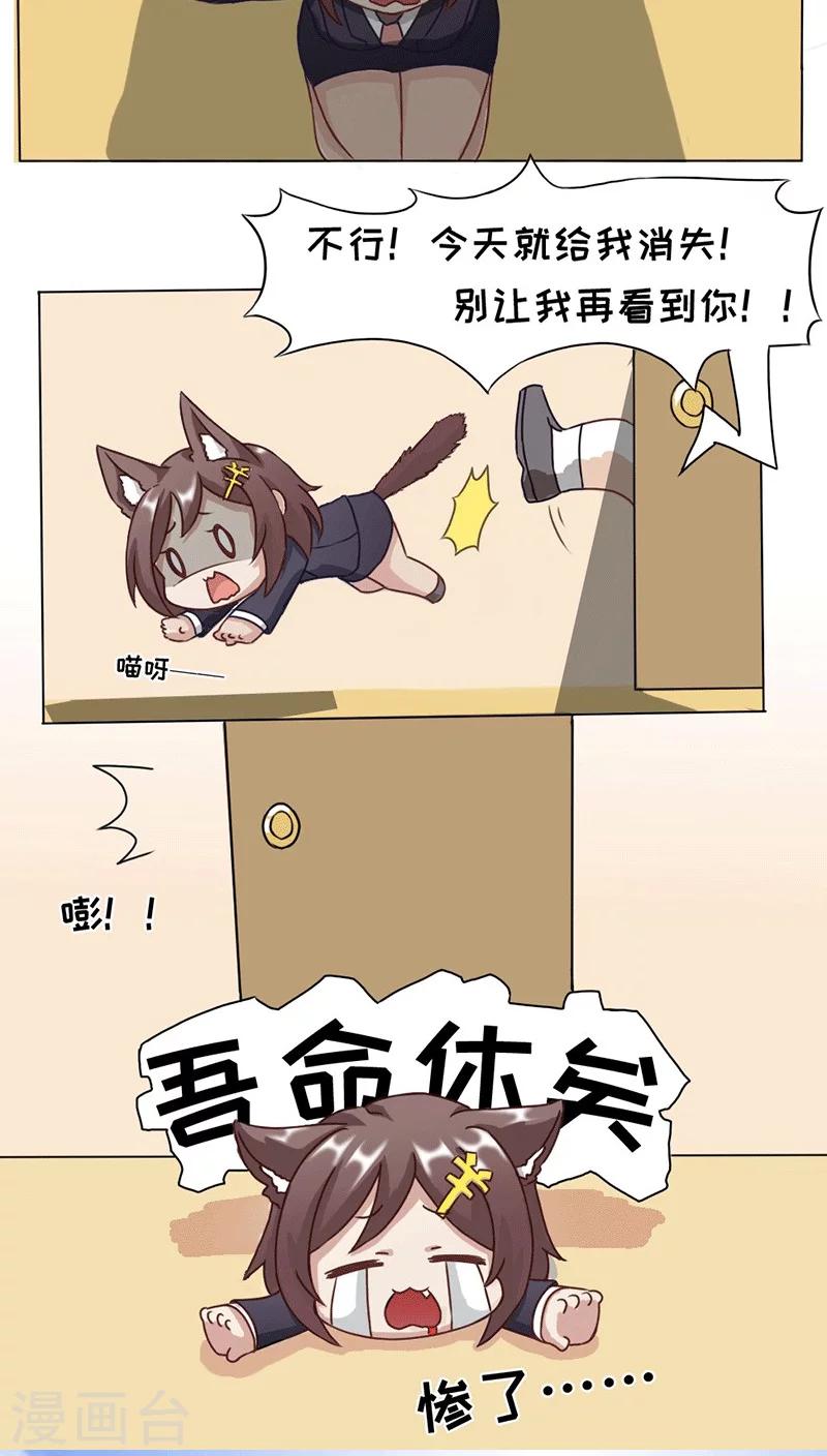 欧气星球下载漫画,第1话1图
