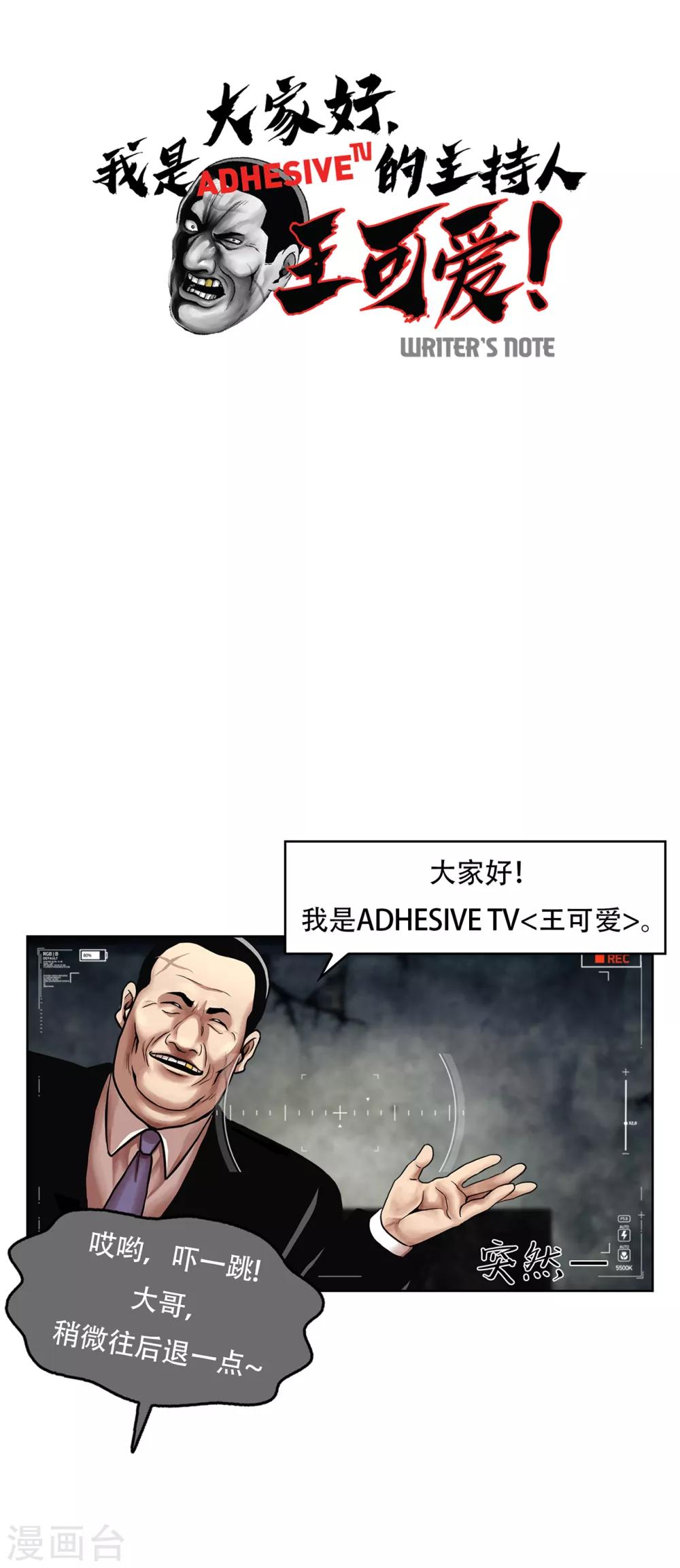 肉店漫画,第18话 哦…什么呀？这场面…2图