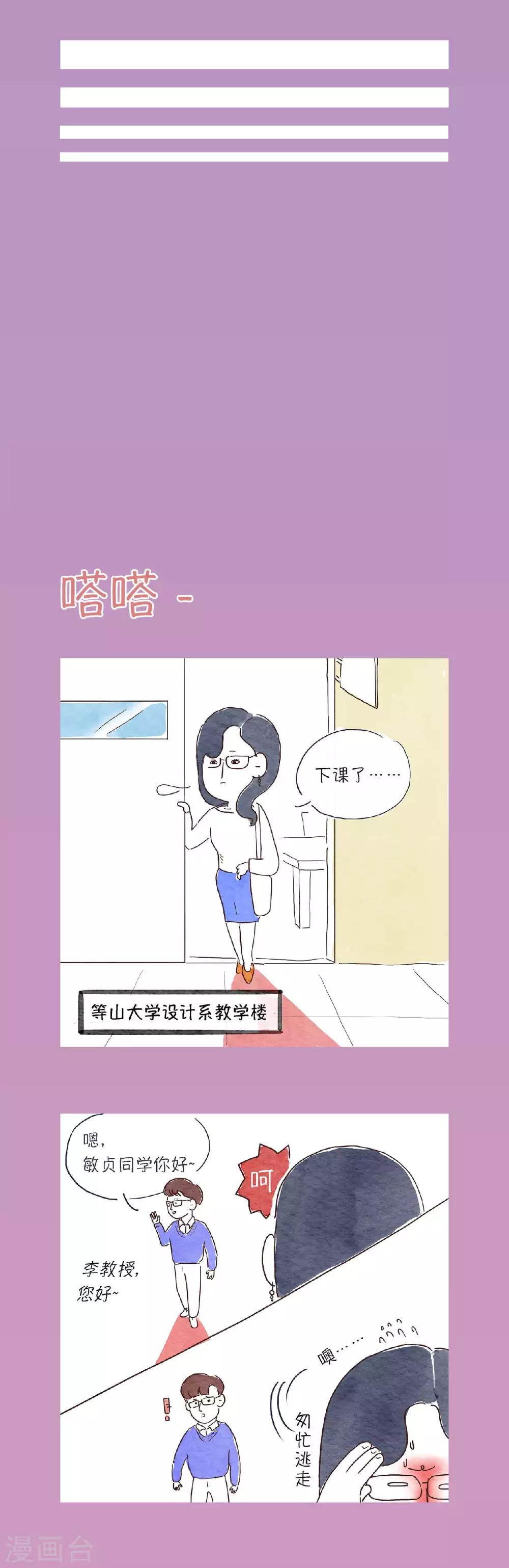 肉店楼上的工作室叫什么漫画,第13话 什么？要招人了？1图